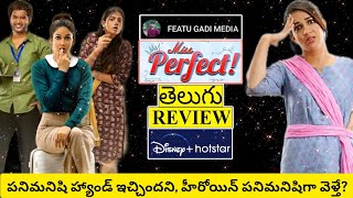 Miss Perfect Web Series Review Telugu  Miss Perfect Review Telugu  Miss Perfect Telugu Review [upl. by Alidus]