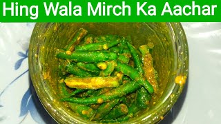 How to make Hing wala mirch ka achaar II HING WALA MIRCH KA ACHAAR [upl. by Dnalerb232]