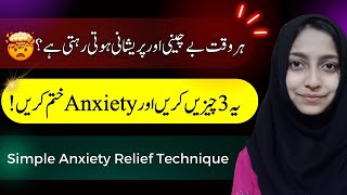 Anxiety Ko Kaise Khatam Karen  Approaches of Human Behaviour  Ms Labiqa Batool [upl. by Stelle]