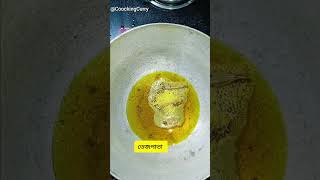 Chingri Macher Malai curry চিংড়ি মাছের মালাইকারি cookingcurry youtubeshorts [upl. by Llenoj]