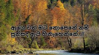 Paya ai hinahenne live show karoake mp3 Surendra perera [upl. by Azmuh]