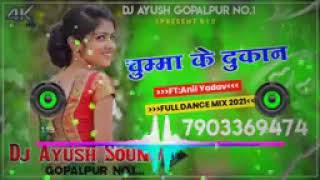 Khol Le Ge Chhauri Chumma Ke Dukan Anil Yadav New Dj Remix Song 2023 Dj Ayush Sound Gopalpur [upl. by Laubin]