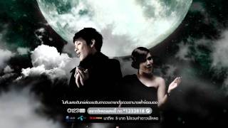 งานเต้นรำในคืนพระจันทร์เต็มดวง  Cocktail feat นิว นภัสสร Official MV [upl. by Boyse]