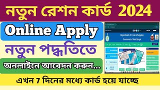 How to apply for new ration card online 2024  apply new ration card online in west bengal [upl. by Dianthe669]