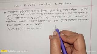 29 BDMO  2024 Bangladesh Math Olympiad  Primary Junior Secondary Higher Secondary  Regional [upl. by Eimia]