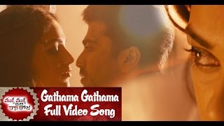 Gathama Gathama  Malli Malli Idi Rani Roju Full Video Songs [upl. by Euhsoj]