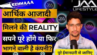 JAALIFESTYLE से Financial freedom मिलना संभव या नहींक्या company भागने वाली हैHonest review [upl. by Rosenkrantz144]