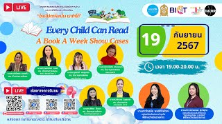 Abook Aweek Show Cases ครั้งที่2 วันที่ 19 กันยายน 2567 [upl. by Naoma]