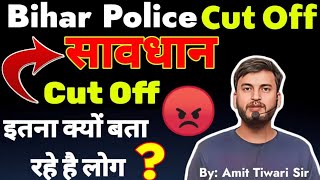 सावधान😱  CUT OFF कम जायेगा क्यों  CSBC  Result update  Bihar police constable 21391exam 2024 [upl. by Bartlet]