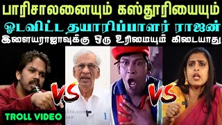 விவாதத்திற்கு வந்த அரைவேக்காடு தாயம்மா பாரி ஓலன்  ARAMENTAL20 [upl. by Trumann]