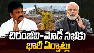 Huge Arrangements for PM Modi and Chiranjeevi Inaugurate Alluri Seetharama Raju Statue in Bhimavaram [upl. by Llevaj]