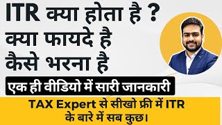 ITR Kya Hota Hai  ITR File Kya Hota Hai  ITR Kaise Banta Hai  ITR Kaise Banaye [upl. by Tsuda]