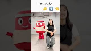 💃함께춤을춰 댄스챌린지 튜토리얼 영상🕺 [upl. by Enatan520]