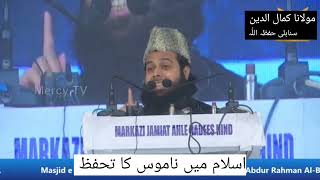 Molana kamaluddin Sanabli 35th All India Ahle Hardees conference Ehtarame insaniyat Aur mazahebe [upl. by Keever]