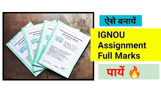 IGNOU Assignment Kaise Banaye How to Make IGNOU Assignment [upl. by Ahsercel]