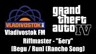 GTA IV GTA 4  Vladivostok FM  Riffmaster  quotБегуquot Begu  Run Rancho Song [upl. by Odlaumor]