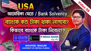 Bank Solvency for USA Higher Education  আমেরিকা উচ্চশিক্ষার জন্য কি কি ব্যাংক ডকুমেন্ট প্রয়োজন  08 [upl. by Akahs]