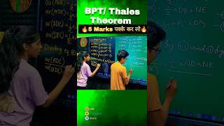 Class 10 Triangles BPT Class 10  Thales Theorem Proof ytshorts shorts maths trending bpt [upl. by Ger]