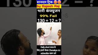 130÷12 II video shortsviral shorts tricks video ssc ll by Rajesh Raj ll [upl. by Marion733]