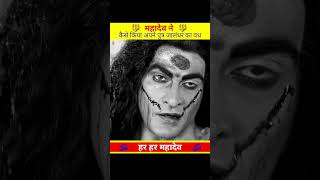 Mahadev ne kaise kiya jalandhar ka vadh shiva shivtandavstotram viralvideo [upl. by Narf437]