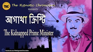 Agatha Christie  Kidnapped Prime Minister  Bengali Audio Story Detective  Bangla Goyenda Golpo [upl. by Adnahsor]