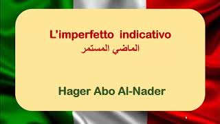 Limperfetto indicativo 👩🏻‍🏫 شرح وافي وبسيط لزمن الماضي المستمر✅ و الفرق بينه وبين الماضي التام✍🏻✅ [upl. by Htebirol]