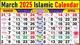 Islamic Calendar 2025  March islamic Urdu Calendar 2025  2025 Urdu Calendar [upl. by Boylan]