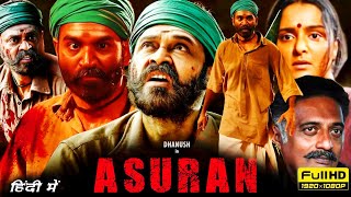 Asuran South Full Movie In Hindi Dubbed Facts  Dhanush Manju Warrier Ken Karunas Teejay [upl. by Neirual632]