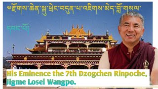 ༧སྐྱབས་རྗེ་རྫོགས་ཆེན་རིན་པོ་ཆེ་མཆོག ། His Eminence the 7th Dzogchen Rinpoche Jigme Losel Wangpo་ [upl. by Ankney367]