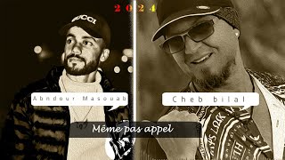 Abdnour  même pas appel  Cover Cheb Bilal  music audio cover  2024 [upl. by Ahsiel]