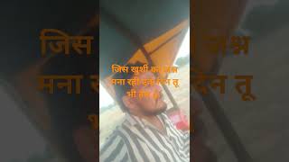 जिस खुशी का जश्न मना रही है एक दिन तू भी हार gi sad song f lovekhalnayak [upl. by Jinny]