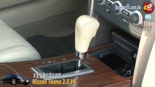 國產旗艦 Nissan Teana 25 V6油耗測試3 [upl. by Tirza]