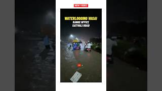 Waterlogging Vasai Range office sativali road [upl. by Selrahc]