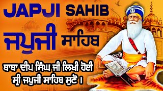 Japji Sahib Lyrical Video ਜਪੁਜੀ ਸਾਹਿਬ ਸਾਹਿਬ  New Japji Sahib Path 2024  Swer Vele Di Bani [upl. by Llevad]