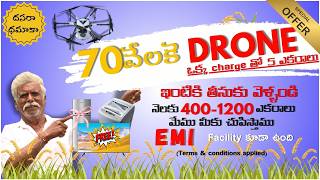 Top 3 Best Agriculture Drone Models in India  అదిరిపోయే దసరా ఆఫర్ లో premium quality Drone [upl. by Harehs711]