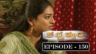 Karthavyam Telugu Daily TV Serial Episode 150  Ranganath Bhanu Chander Prasad Babu TVNXT Telugu [upl. by Yliak]