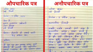 Patra lekhan hindi  Aupcharik aur anopcharik patra lekhan  Letter writing in hindi [upl. by Pitt]