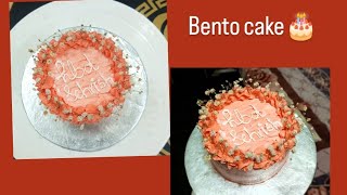 Basic Sponge recipe 🍰BENTO CAKE [upl. by Rabi]