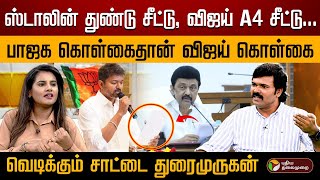 விஜய் வருகையால் நாதகவுக்கு பாதிப்பில்லை இரண்டு மடங்காக வாக்குகள் கூடும்  Sattai Durai Murugan [upl. by Anahsirk]