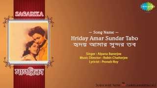 Hriday Amar Sundar Tabo  Sagarika  Bengali Film Song  Uttam Kumar Suchitra Sen [upl. by Burta373]