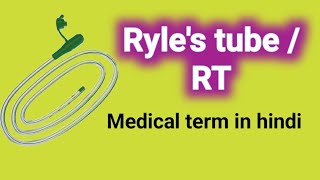 Ryles tubeMedical term in hindi [upl. by Marion]