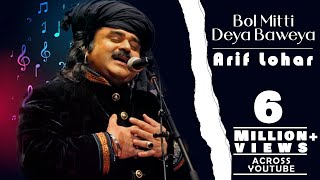 Bol Mitti Deya Baweya  Arif Lohar  Virsa Heritage Revived  HD Video [upl. by Irwin121]