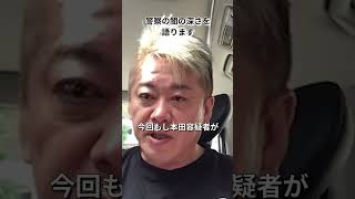 鹿児島県警の職員が逮捕された件 [upl. by Ariec]