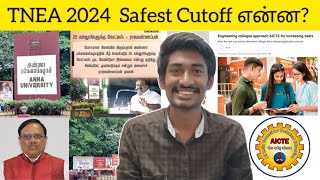 TNEA 2024 Safest Cutoff VS AICTE Engineering Intake Increase  Trending Tamil Gobi [upl. by Keffer]