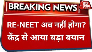 Reply of PM Modi on NEET Paper Leak  Re NEET 2024 Latest News  NTA NEET Latest Update 2024 [upl. by Irahcaz]