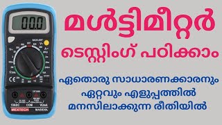 How To Use Multimeter Malayalam  മൾട്ടിമീറ്റർ ഉപയോഗിക്കാൻ പഠിക്കാം  Multimeter Tutorial Malayalam [upl. by Dlaregztif]