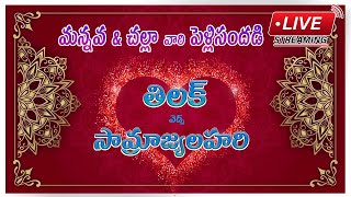 Mannava amp Challas wedding Live Streaming [upl. by Richmal681]