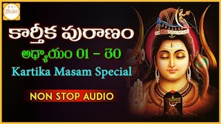 Karthika Masam Special  Kartika Puraanam Nonstop 1st To 30th Adhyayam Jukebox  Bhakti [upl. by Lrae]