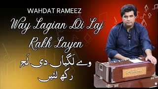 Way Lagian Di Laj Rakh Layen  Wahdat Rameez  Live in Concert  Haveli Barood Khana [upl. by Atsylac]