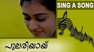 Best Romantic Song From Valayam  pulariyay [upl. by Lavern]